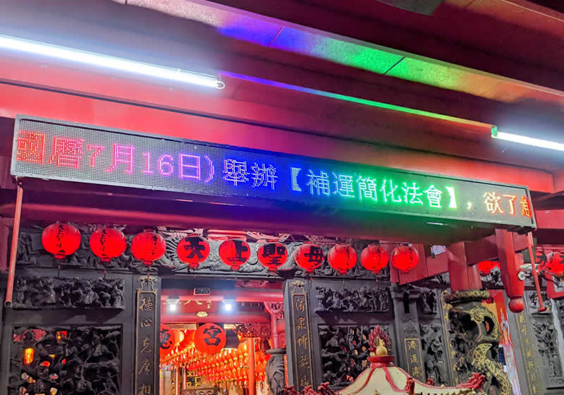 補運法會