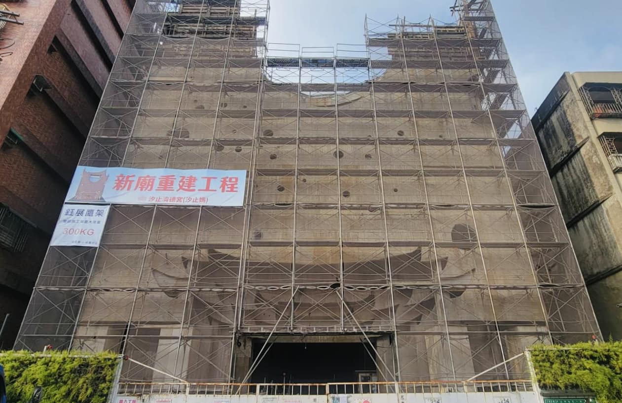 重建新廟進度報告