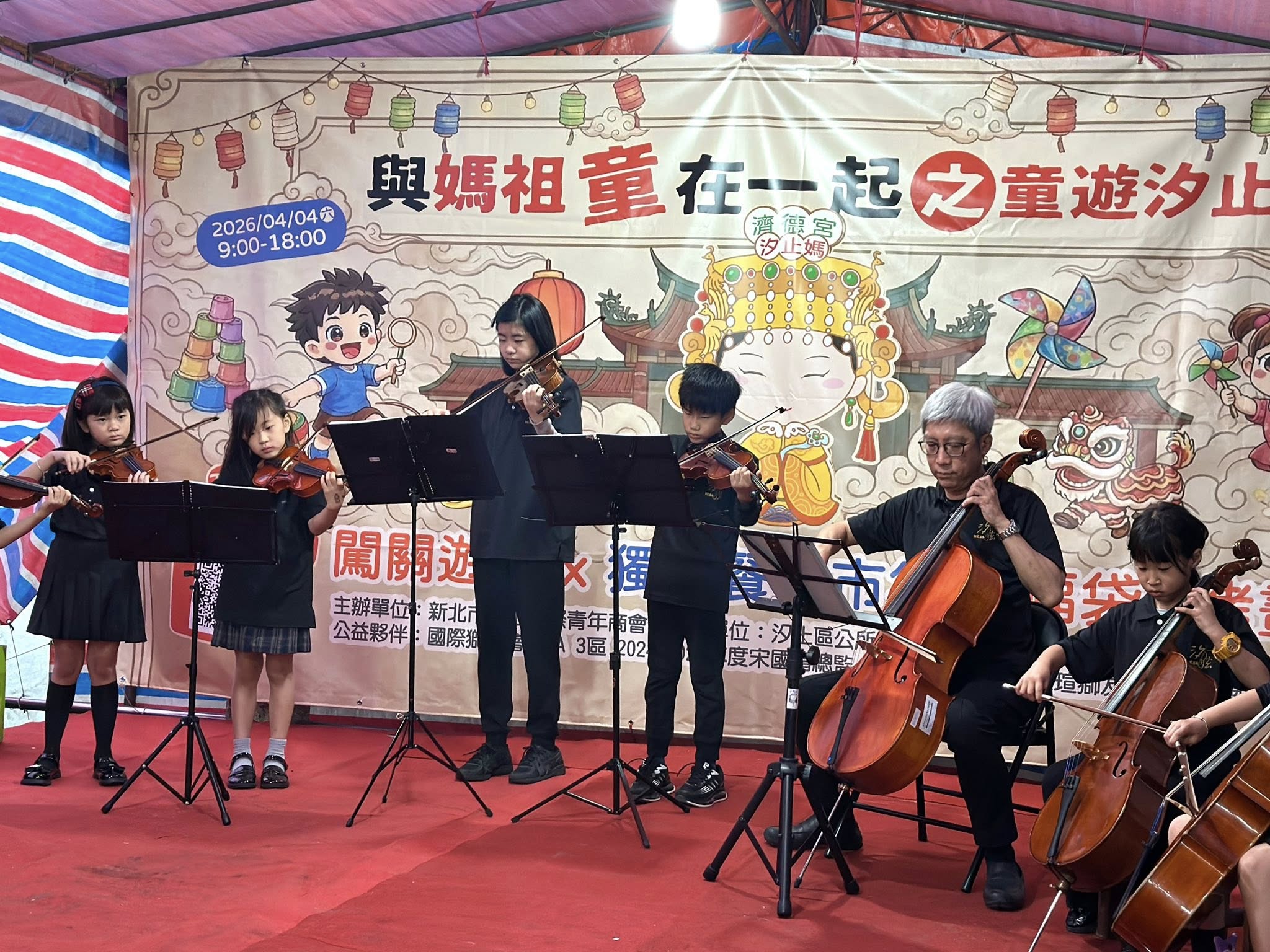 「與媽祖童在一起」活動圓滿成功