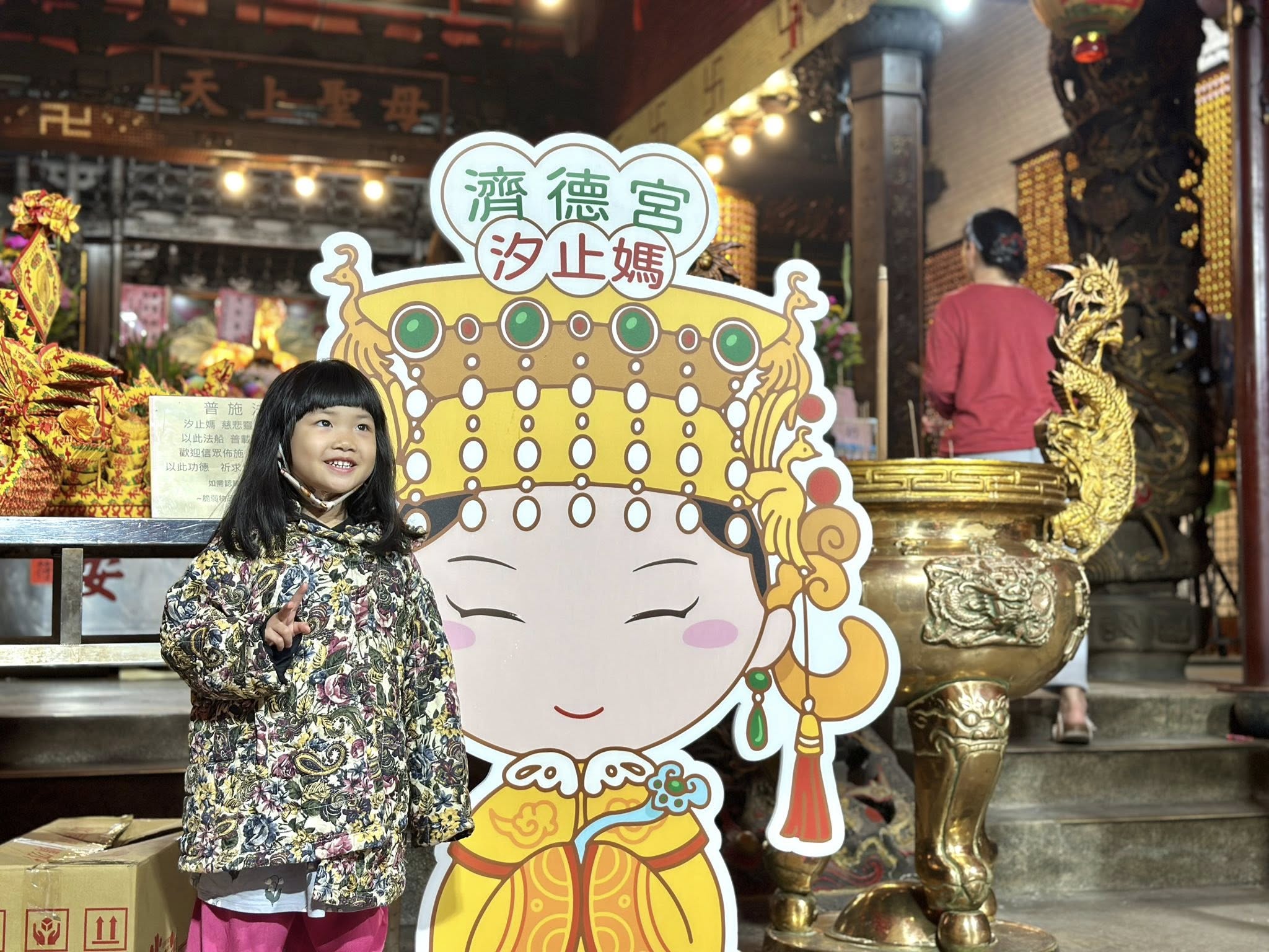 「與媽祖童在一起」活動圓滿成功