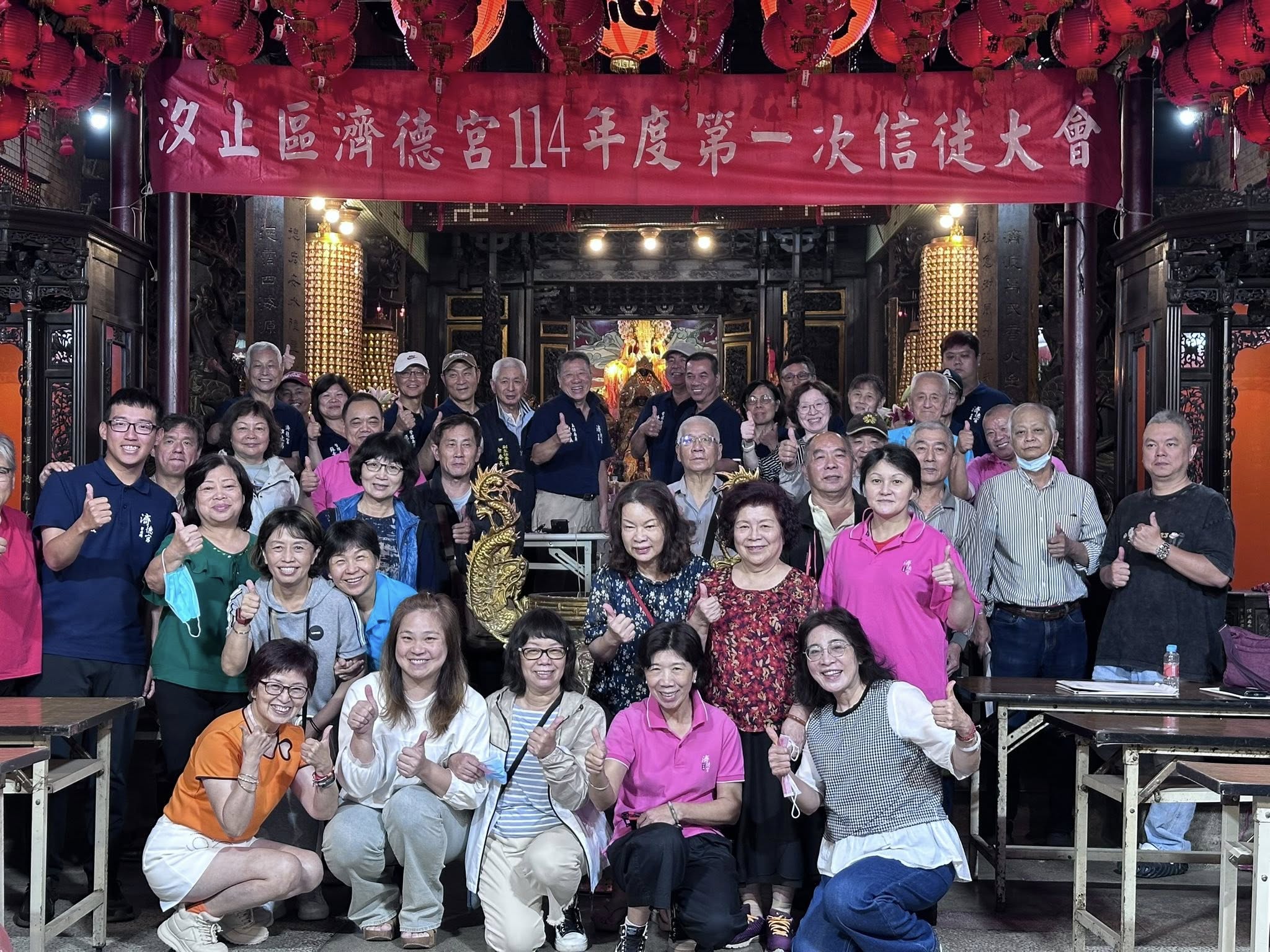 汐止濟德宮114年度第一次信徒大會圓滿完成！