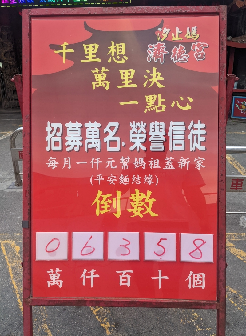 榮譽信徒倒數6358