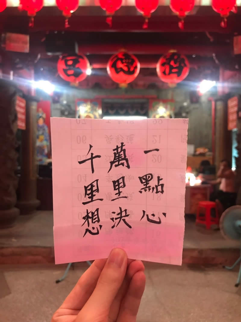 千里想、萬里決、一點心