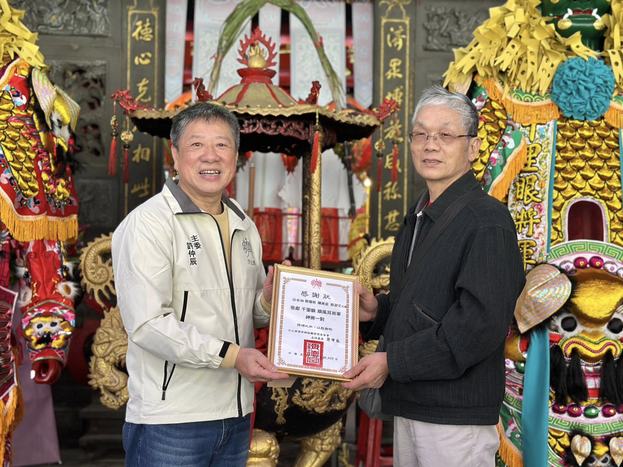 千里眼．順風耳將軍開光點眼法會 圓滿完成
